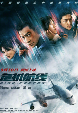High Forces (2024)